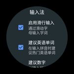 Immagine 2 di Google Pinyin Input