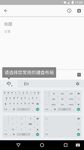 Imagem 15 do Google Pinyin Input