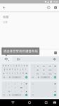 Immagine 15 di Google Pinyin Input