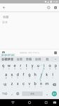 Google Pinyin Input εικόνα 14