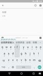 Google Pinyin Input image 11