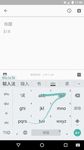 Gambar Google Pinyin Input 13