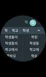 Google 한국어 입력기 이미지 2