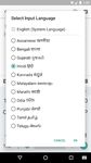 Google Indic Keyboard image 11