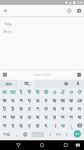 Imagem 5 do Google Indic Keyboard