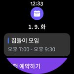 Naver Calendar screenshot apk 9
