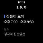 Naver Calendar screenshot apk 10