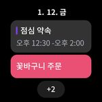Naver Calendar screenshot apk 11