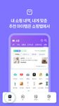 Naver screenshot APK 9