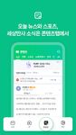 Naver screenshot APK 10