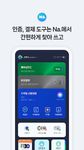 Naver screenshot APK 8