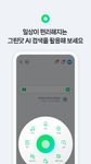 Naver screenshot APK 7