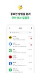 알약 안드로이드 - 무료 모바일 백신 스미싱 차단의 스크린샷 apk 10