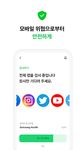 알약 안드로이드 - 무료 모바일 백신 스미싱 차단의 스크린샷 apk 7