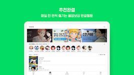 Скриншот 11 APK-версии Naver Webtoon