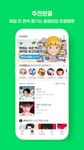 Tangkap skrin apk Naver Webtoon 18
