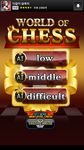 World of Chess screenshot apk 1