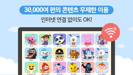 카카오키즈 : EBS 한글이 야호,수학이야호 입점의 스크린샷 apk 11