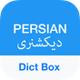 English Persian Dictionary Box