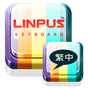 Traditional Chinese Keyboard apk icon