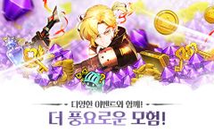 몬스터 길들이기 for kakao 이미지 10