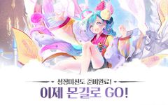 몬스터 길들이기 for kakao 이미지 9