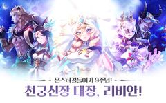 몬스터 길들이기 for kakao 이미지 6