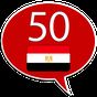 Learn Arabic - 50 languages Simgesi