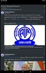 All India Radio News Screenshot APK 