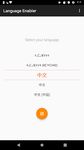 Language Enabler capture d'écran apk 3