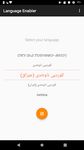 Language Enabler capture d'écran apk 