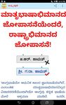 Kannada Sanatan Calendar 2017 screenshot apk 1