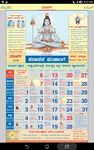 Kannada Sanatan Calendar 2017 screenshot apk 6