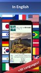 World Explorer - Guide monde capture d'écran apk 12