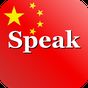 Иконка Speak Chinese