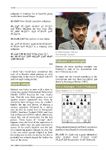 Tangkapan layar apk British Chess Magazine 6