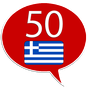 Grieks 50 talen