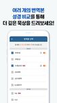 다번역성경찬송 captura de pantalla apk 2