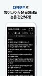 다번역성경찬송의 스크린샷 apk 1