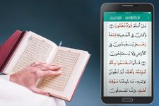 Tangkapan layar apk Al Quran dan terjemahnya 4