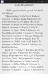 Captura de tela do apk Greek New Testament 13