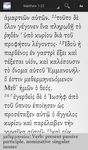 Captura de tela do apk Greek New Testament 20