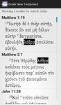 Captura de tela do apk Greek New Testament 18