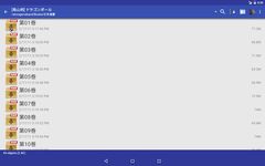 Captură de ecran Perfect Viewer apk 5