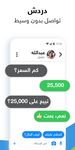 السوق المفتوح - OpenSooq의 스크린샷 apk 1