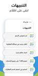 السوق المفتوح - OpenSooq의 스크린샷 apk 