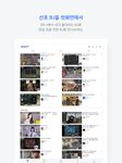 Tangkap skrin apk 아프리카TV - AfreecaTV (Korean) 3