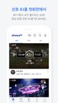 Tangkap skrin apk 아프리카TV - AfreecaTV (Korean) 13