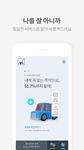 AXA다이렉트의 스크린샷 apk 4