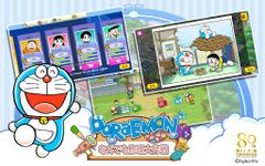 Gambar Toko Reparasi Doraemon 2